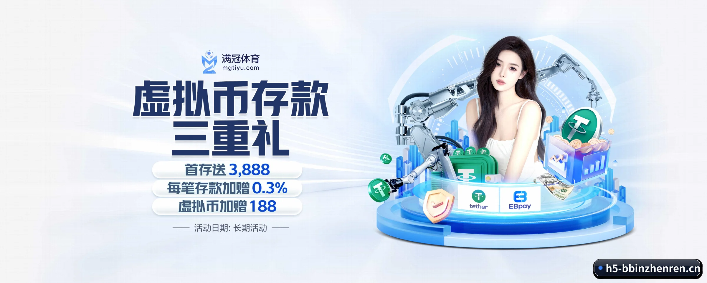 bbin真人 APP 界面